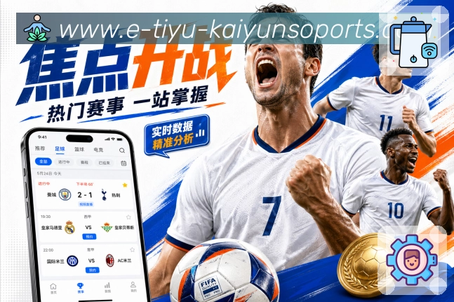 开云体育下载APP 封面图